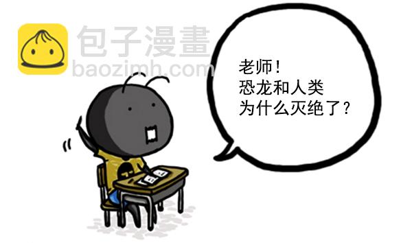 🍚心灵的声音 补充篇 [349话] 假说 第3页