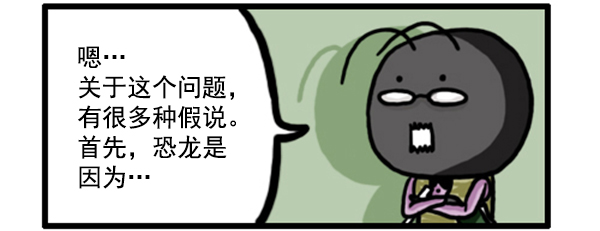 🍚心灵的声音 补充篇 [349话] 假说 第4页