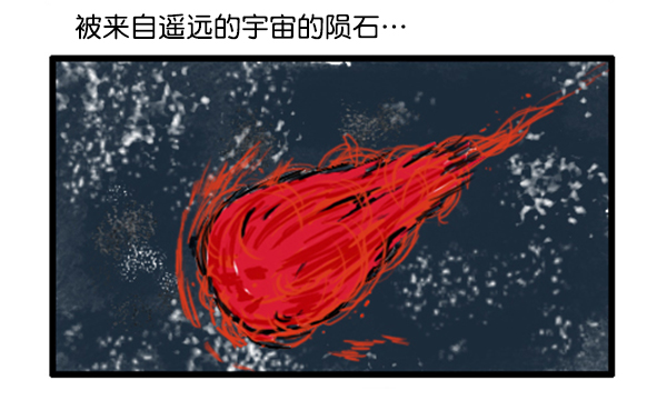 🍚心灵的声音 补充篇 [349话] 假说 第5页