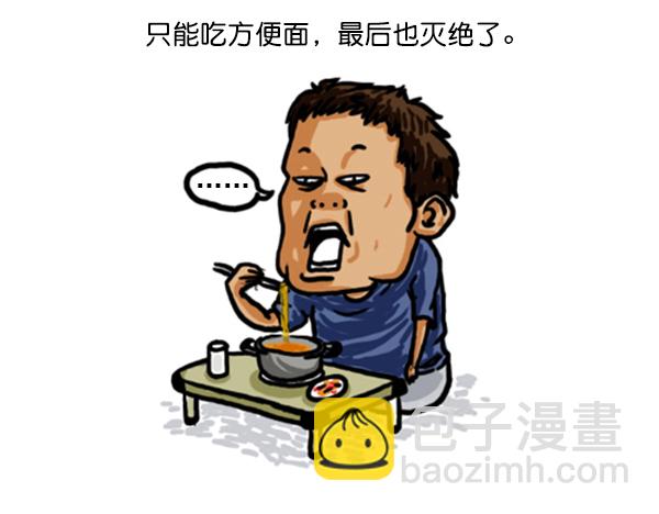 🍚心灵的声音 补充篇 [349话] 假说 第8页