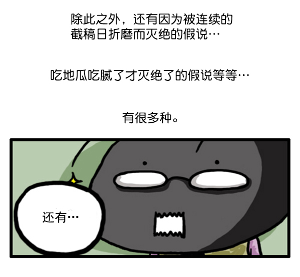 🍚心灵的声音 补充篇 [349话] 假说 第9页