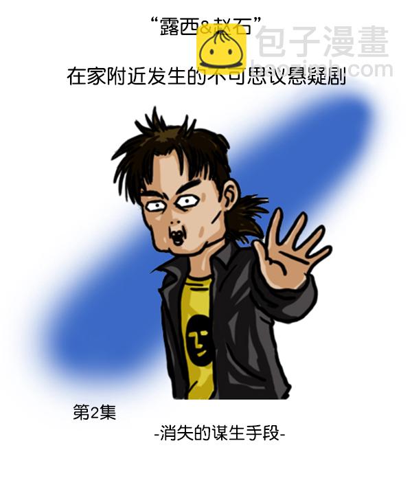 🍚心灵的声音 补充篇 [351话] 搜查9级（完结） 第10页