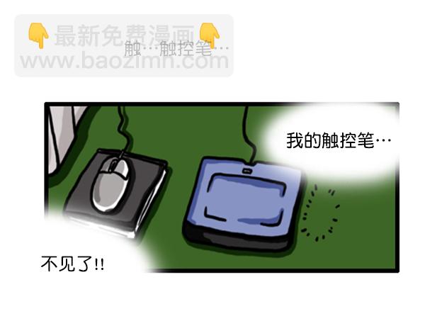 🍚心灵的声音 补充篇 [351话] 搜查9级（完结） 第11页