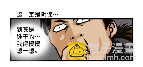 🍚心灵的声音 补充篇 [351话] 搜查9级（完结） 第13页