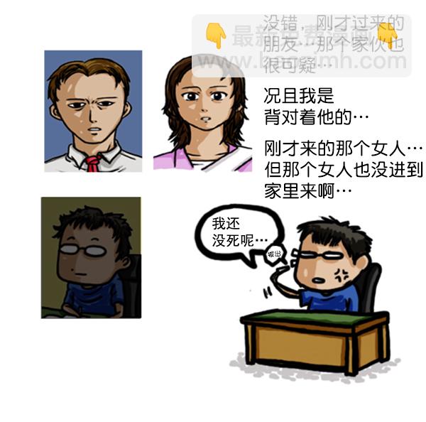 🍚心灵的声音 补充篇 [351话] 搜查9级（完结） 第14页