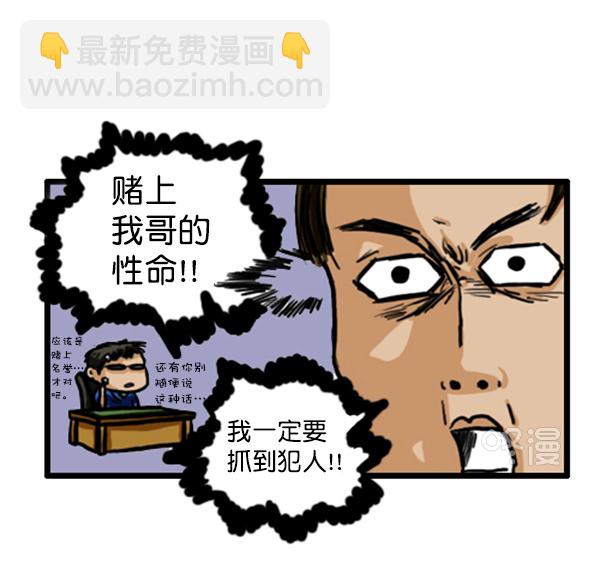 🍚心灵的声音 补充篇 [351话] 搜查9级（完结） 第15页