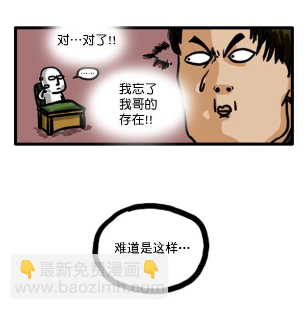 🍚心灵的声音 补充篇 [351话] 搜查9级（完结） 第17页