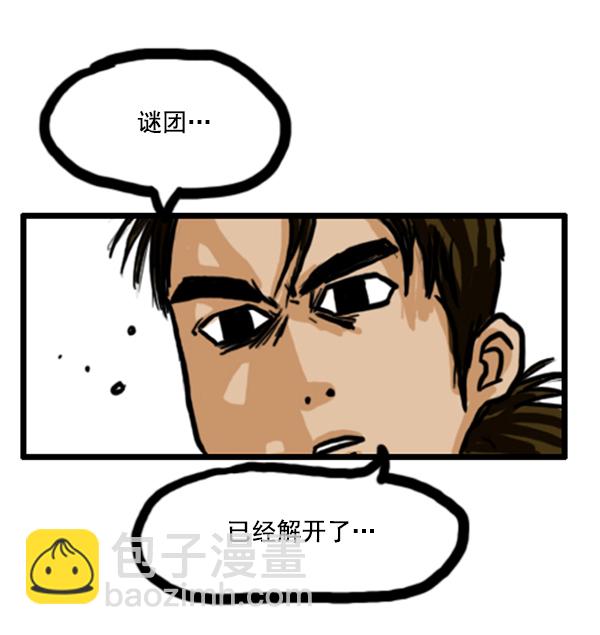 🍚心灵的声音 补充篇 [351话] 搜查9级（完结） 第18页