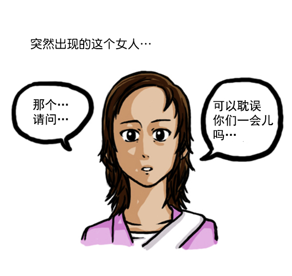 🍚心灵的声音 补充篇 [351话] 搜查9级（完结） 第2页