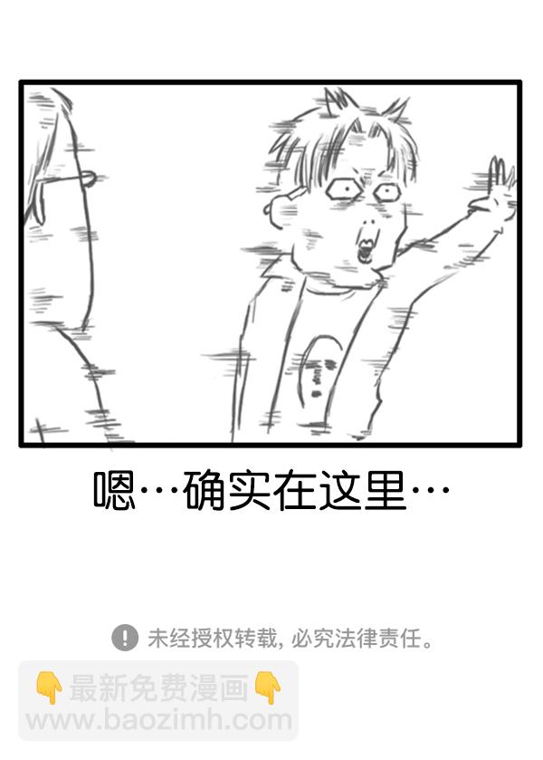 🍚心灵的声音 补充篇 [351话] 搜查9级（完结） 第23页