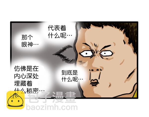 🍚心灵的声音 补充篇 [351话] 搜查9级（完结） 第3页