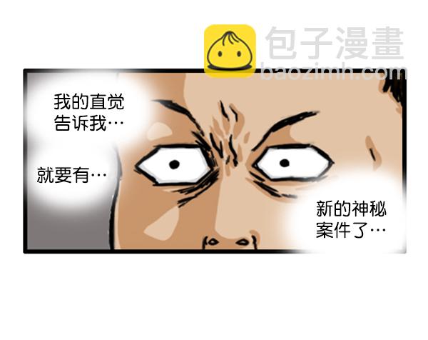 🍚心灵的声音 补充篇 [351话] 搜查9级（完结） 第4页