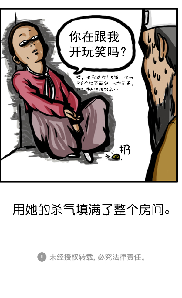 🍚心灵的声音 补充篇 [353话] 智慧 第11页