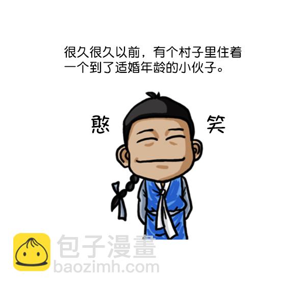 🍚心灵的声音 补充篇 [353话] 智慧 第2页