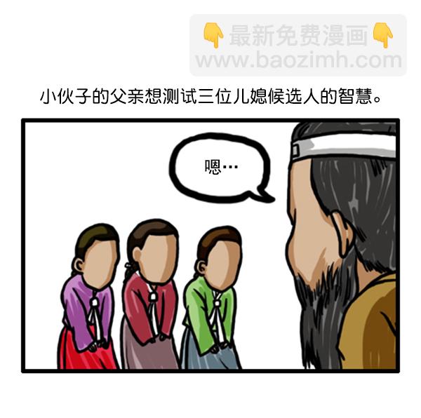 🍚心灵的声音 补充篇 [353话] 智慧 第3页