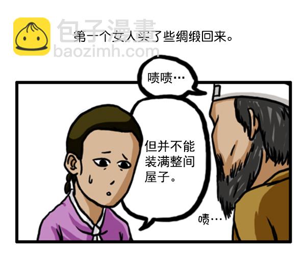 🍚心灵的声音 补充篇 [353话] 智慧 第5页