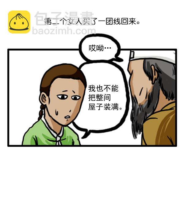 🍚心灵的声音 补充篇 [353话] 智慧 第6页