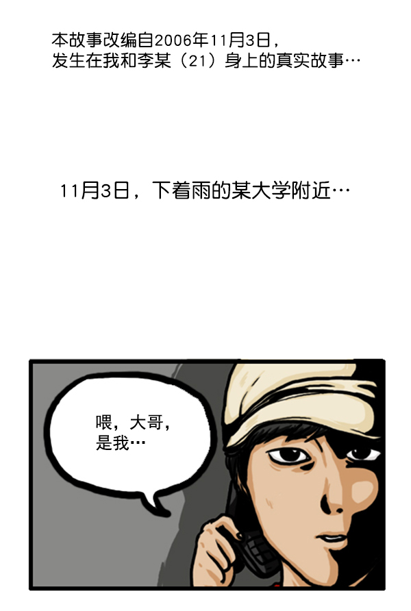🍚心灵的声音 补充篇 [355话] 密码 第2页
