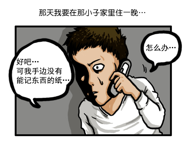 🍚心灵的声音 补充篇 [355话] 密码 第5页
