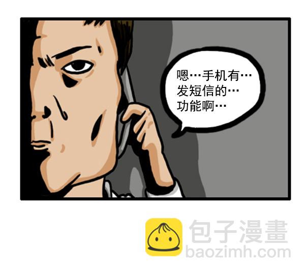 🍚心灵的声音 补充篇 [355话] 密码 第7页