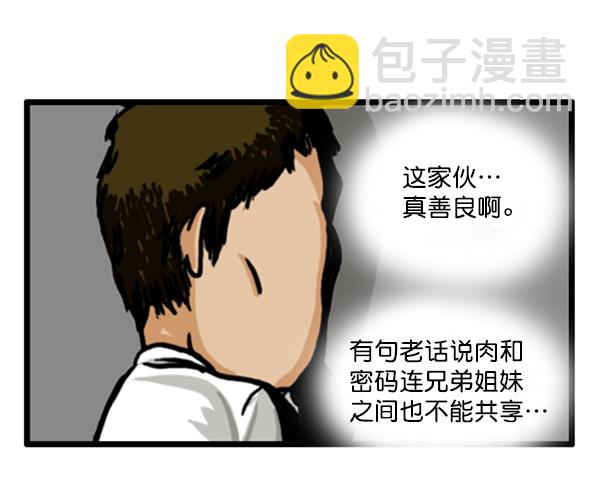 🍚心灵的声音 补充篇 [355话] 密码 第9页