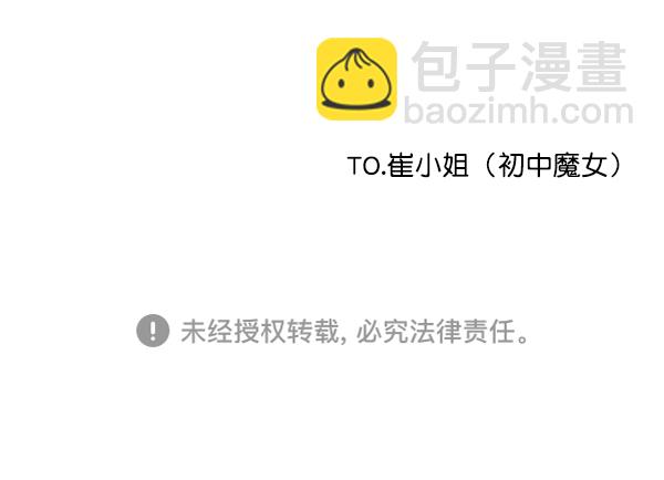 🍚心灵的声音 补充篇 [357话] 信 第10页