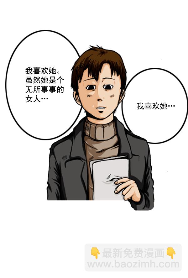 🍚心灵的声音 补充篇 [357话] 信 第3页