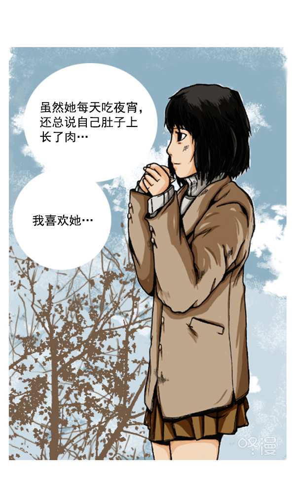 🍚心灵的声音 补充篇 [357话] 信 第4页