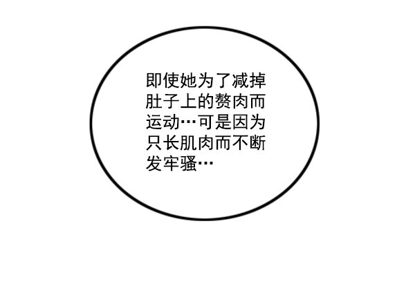 🍚心灵的声音 补充篇 [357话] 信 第5页