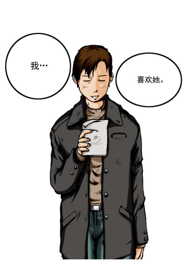 🍚心灵的声音 补充篇 [357话] 信 第6页
