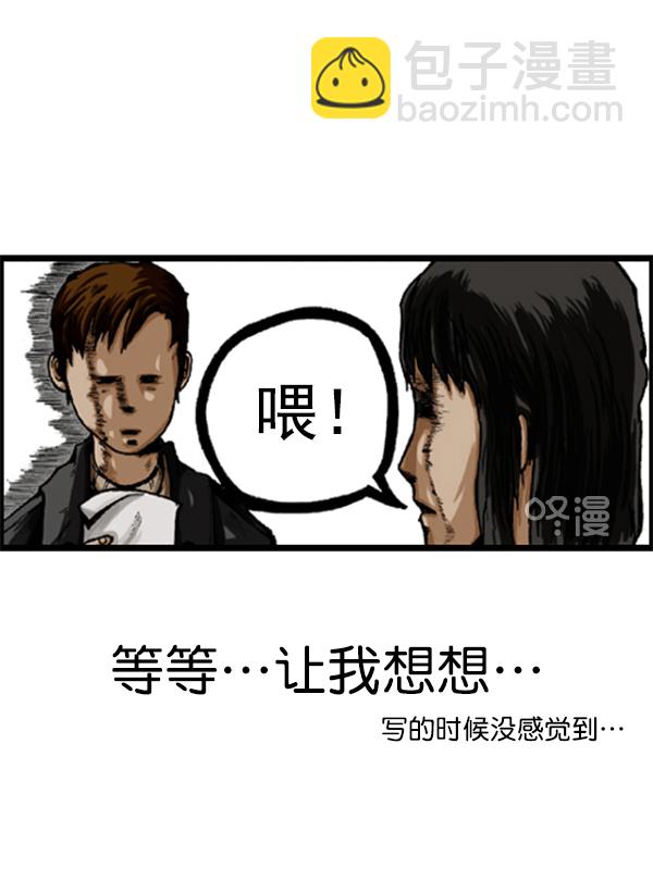 🍚心灵的声音 补充篇 [357话] 信 第9页