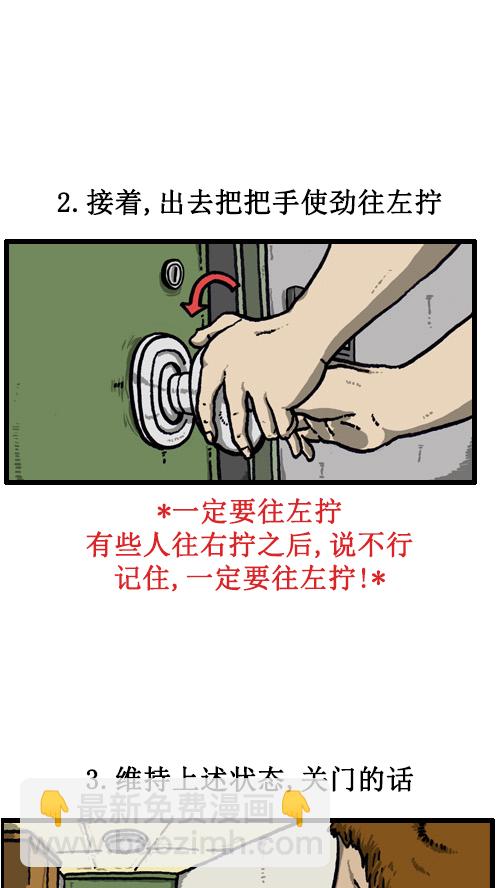🍚心灵的声音 [第37话] 被关在我家里了 第10页