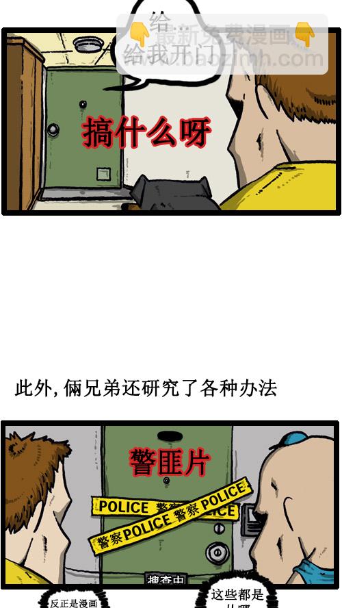 🍚心灵的声音 [第37话] 被关在我家里了 第12页
