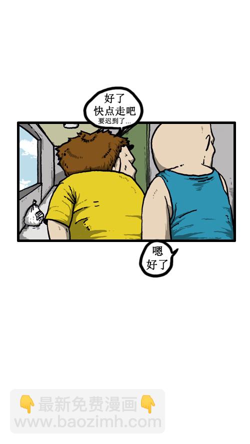 🍚心灵的声音 [第37话] 被关在我家里了 第14页