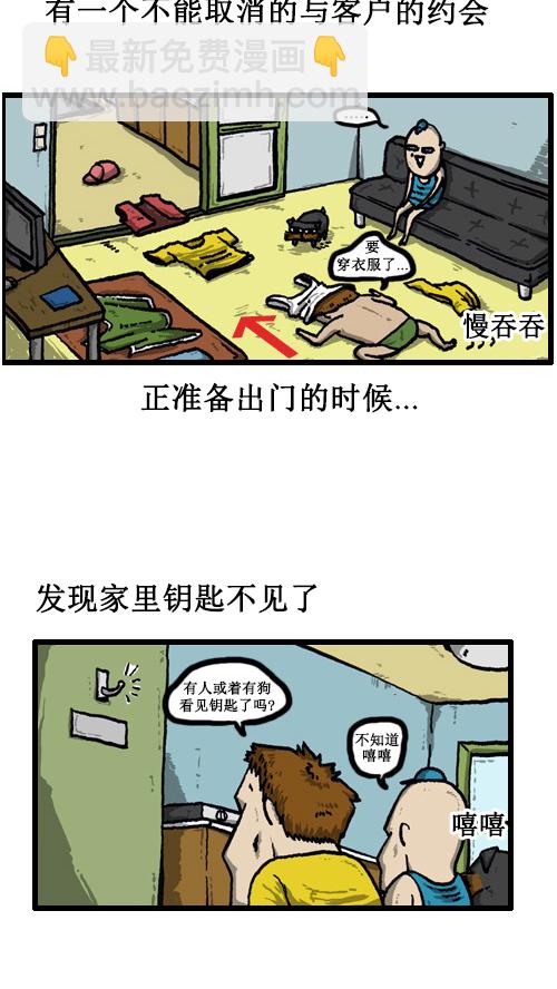 🍚心灵的声音 [第37话] 被关在我家里了 第4页