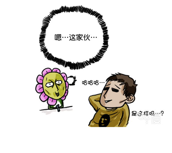 🍚心灵的声音 补充篇 [361话] 还... 第10页