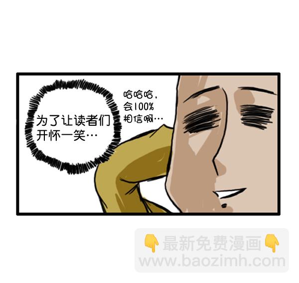 🍚心灵的声音 补充篇 [361话] 还... 第11页