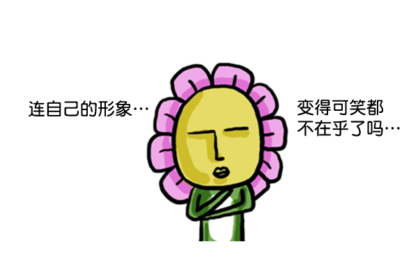 🍚心灵的声音 补充篇 [361话] 还... 第12页