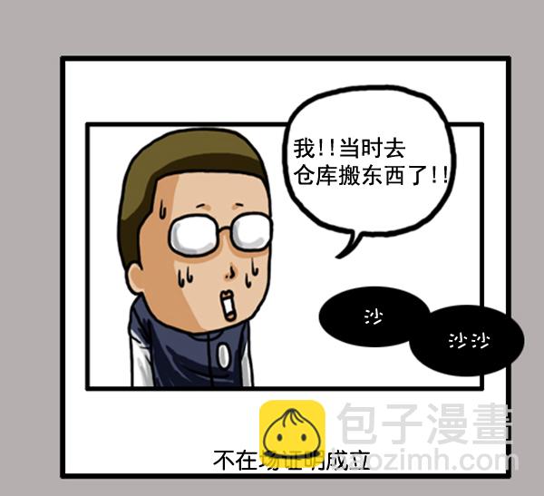 🍚心灵的声音 补充篇 [361话] 还... 第15页