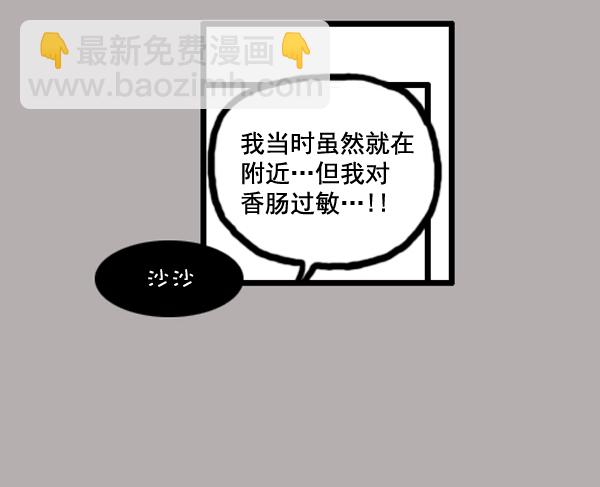 🍚心灵的声音 补充篇 [361话] 还... 第16页