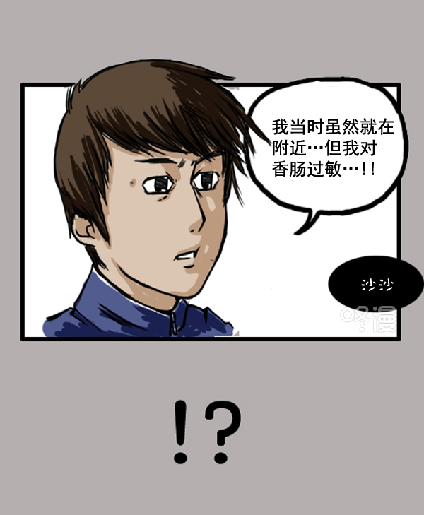 🍚心灵的声音 补充篇 [361话] 还... 第17页