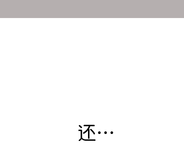 🍚心灵的声音 补充篇 [361话] 还... 第18页