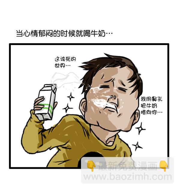 🍚心灵的声音 补充篇 [361话] 还... 第2页