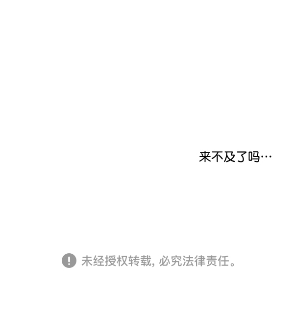 🍚心灵的声音 补充篇 [361话] 还... 第23页