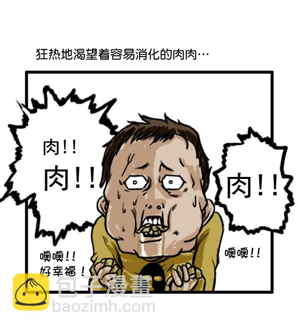 🍚心灵的声音 补充篇 [361话] 还... 第3页