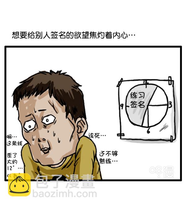 🍚心灵的声音 补充篇 [361话] 还... 第4页