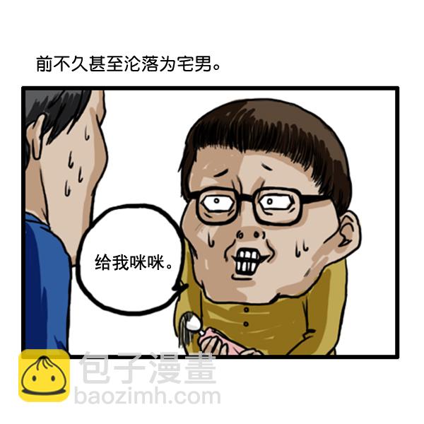 🍚心灵的声音 补充篇 [361话] 还... 第5页
