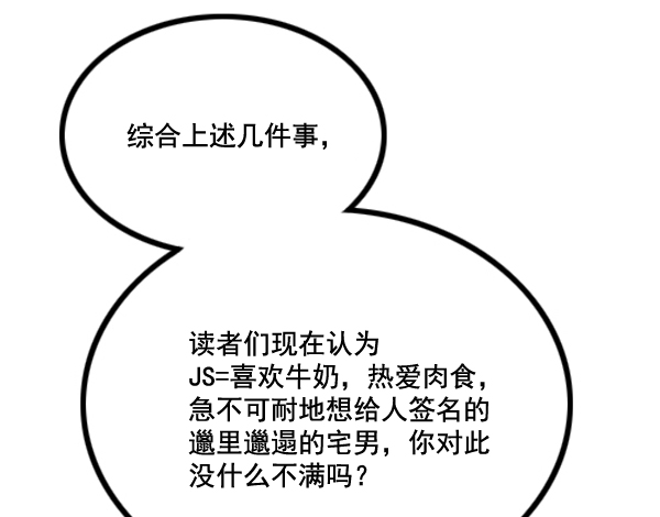 🍚心灵的声音 补充篇 [361话] 还... 第6页