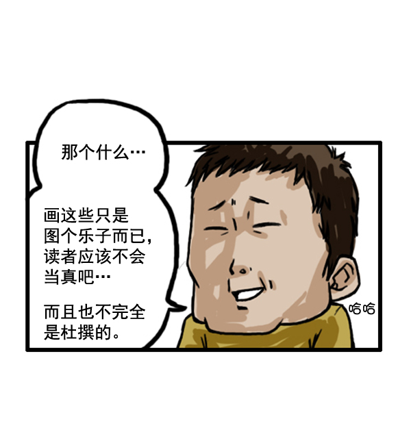 🍚心灵的声音 补充篇 [361话] 还... 第8页