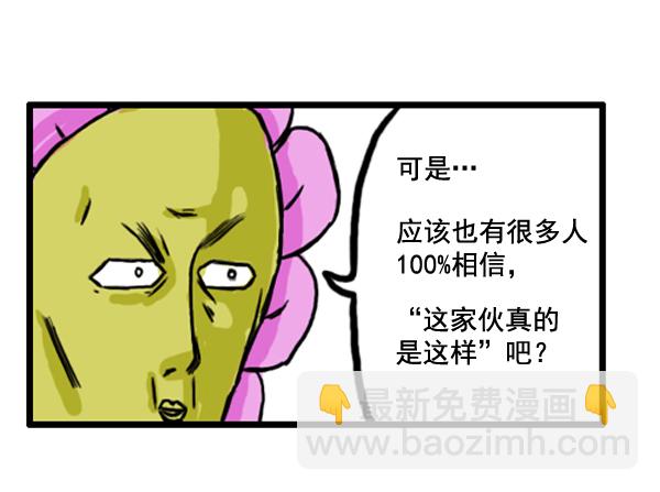 🍚心灵的声音 补充篇 [361话] 还... 第9页